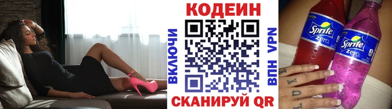 Codein напиток Lean (лин)  Купить где  Салехард 