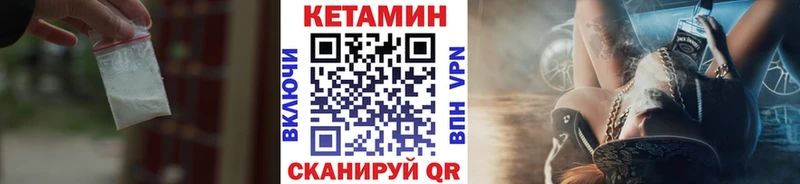 КЕТАМИН VHQ  Купить где  Салехард 