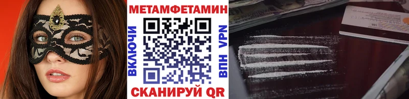 Метамфетамин Methamphetamine  Купить закладки  Салехард 